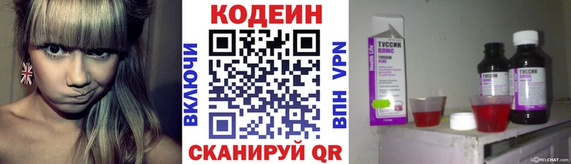 Кодеиновый сироп Lean напиток Lean (лин)  Щёлкино 